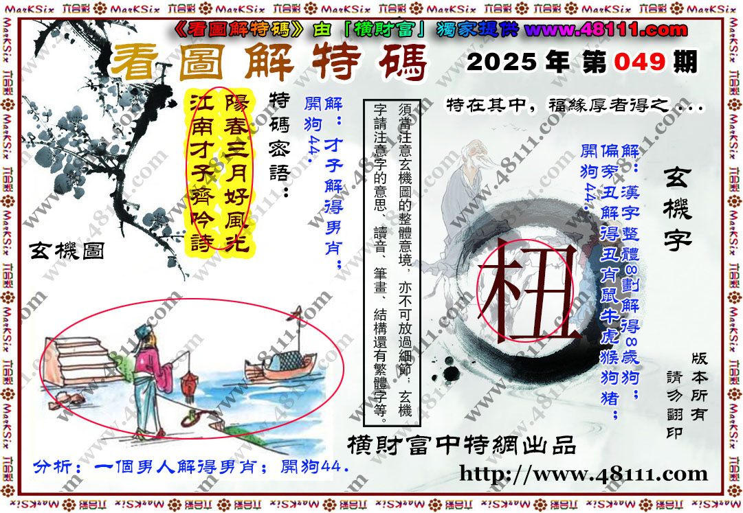 049ڿͼ룬ϴʾˣǻûϴԺ鿴