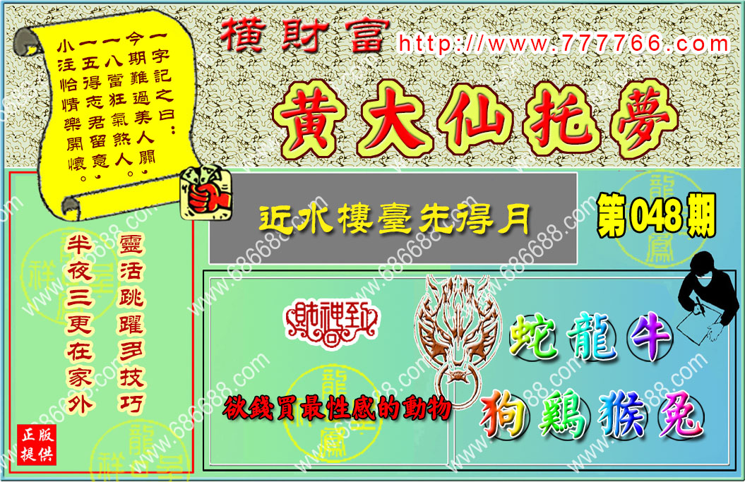 六合头条论坛 - 精选彩图每期自动更新!